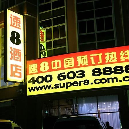Super 8 Hotel Цзінань Екстер'єр фото